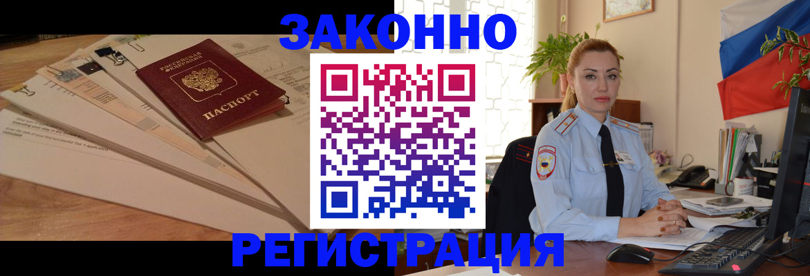 где прописаться в Лениногорске