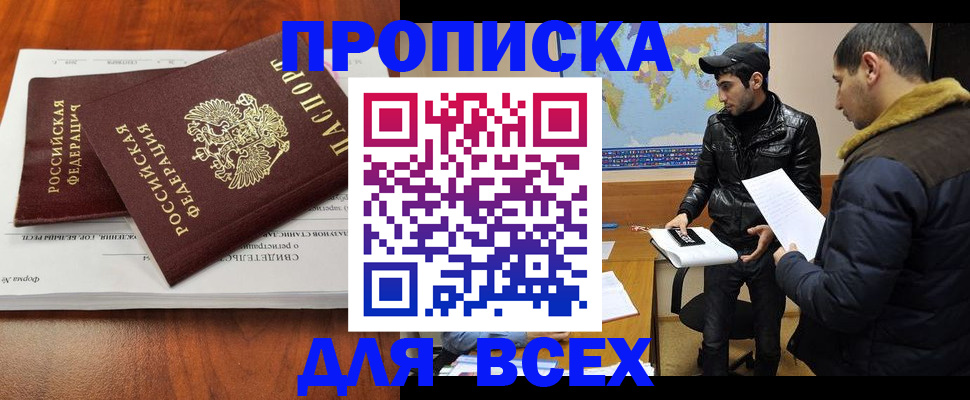 временная регистрация надежно в Лениногорске