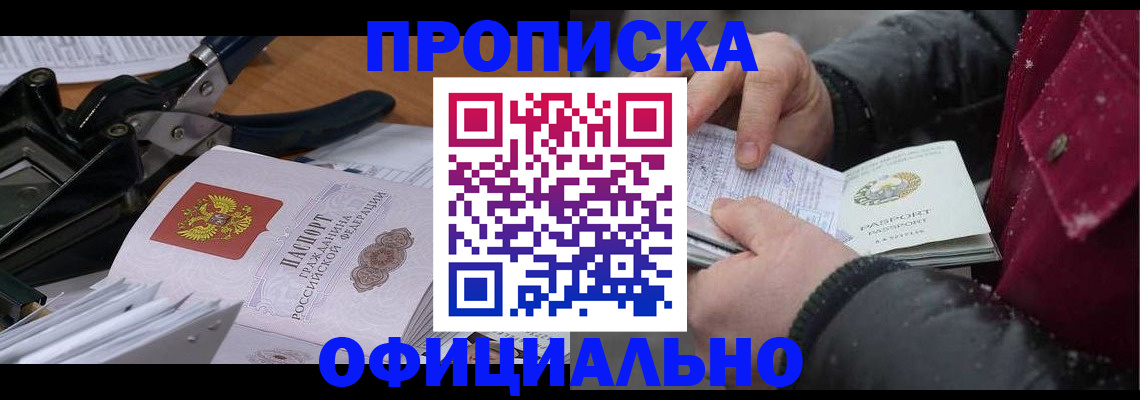 регистрация для дет. сада в Лениногорске