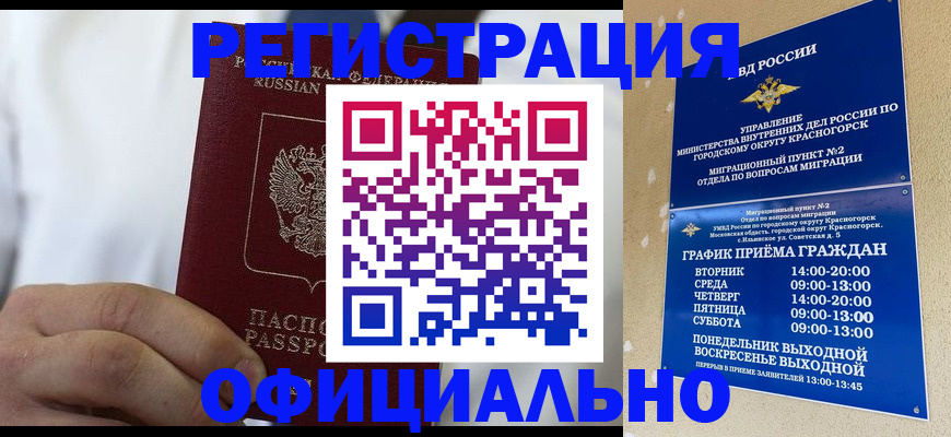 прописка для кредита в Лениногорске
