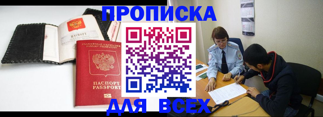 временная регистрация собственник в Лениногорске