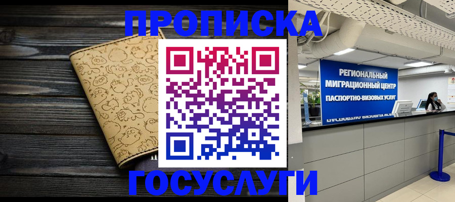 пропишу в квартире в Лениногорске