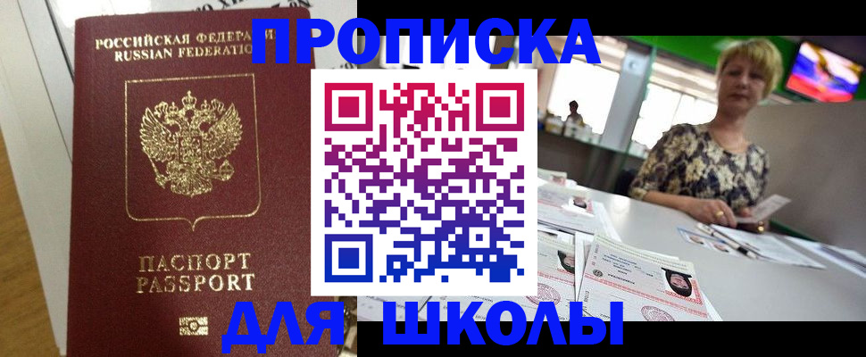 регистрация в Лениногорске