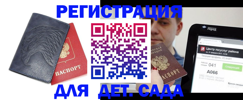 прописка 2025 в Лениногорске