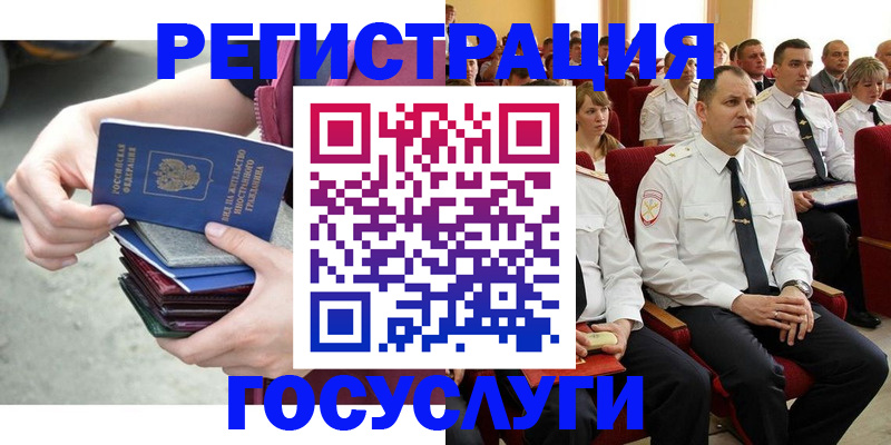 прописка 2025 в Лениногорске