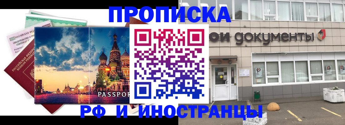 прописка поиск в Лениногорске