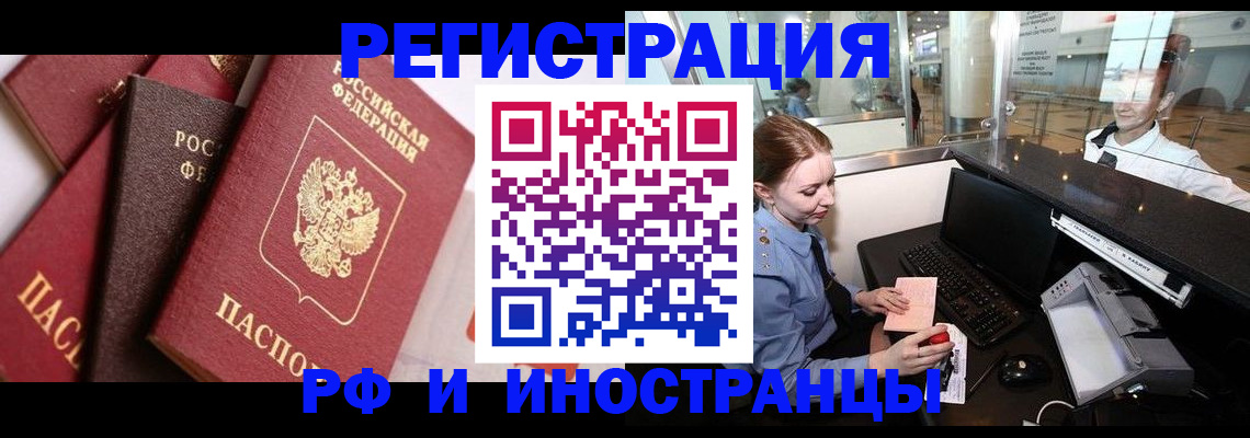 где прописаться в Лениногорске